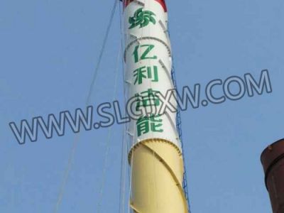  钢烟囱美化防腐工程