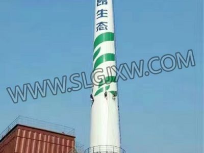  水泥烟囱美化防腐工程